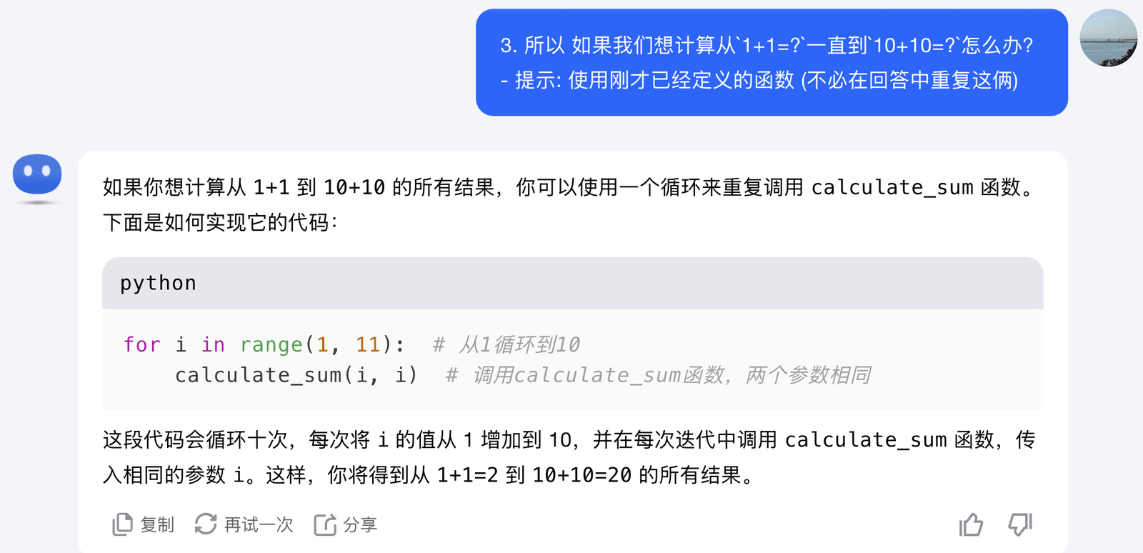 funCallFunLoop10Py