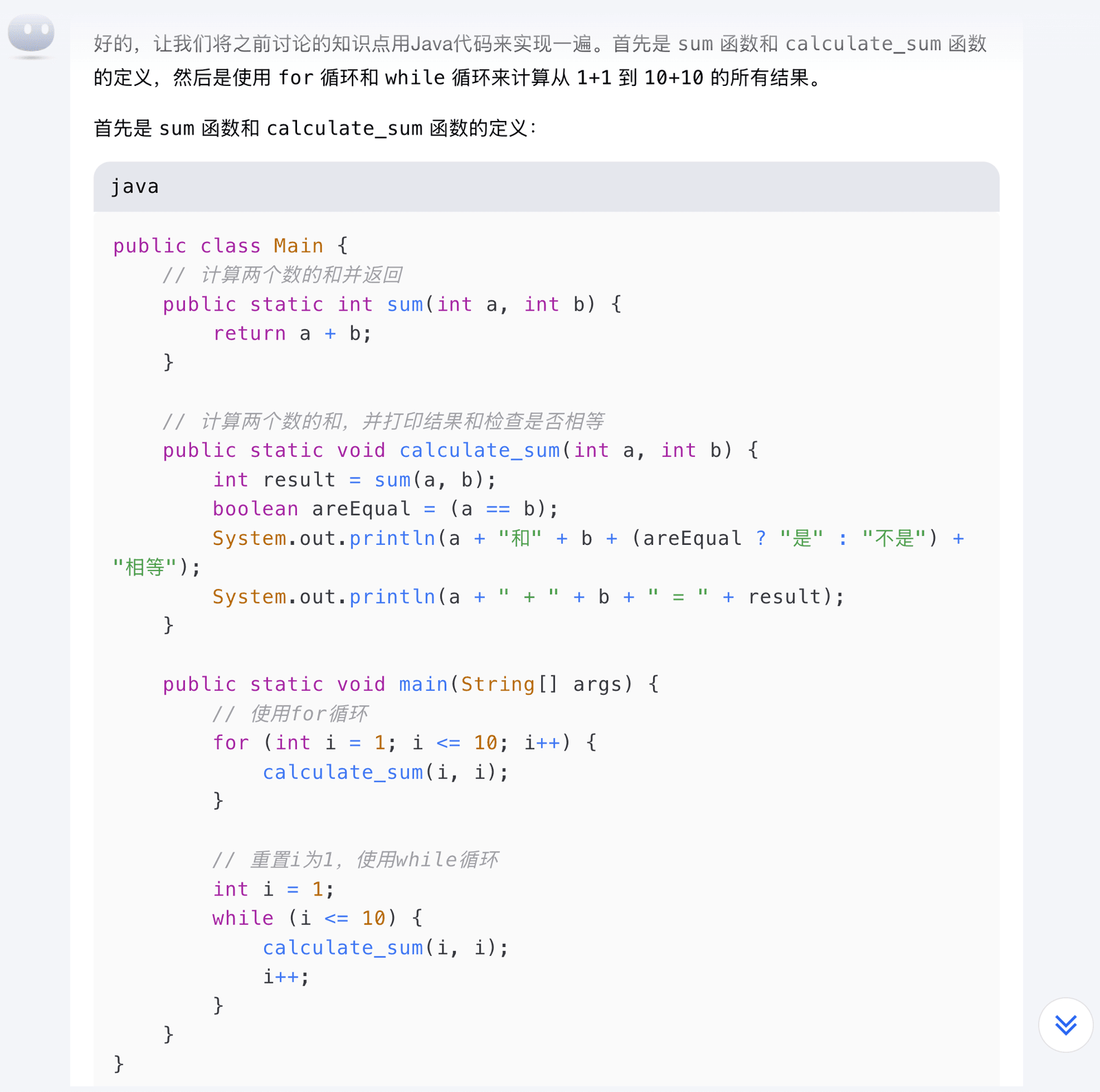 funCallFunJava