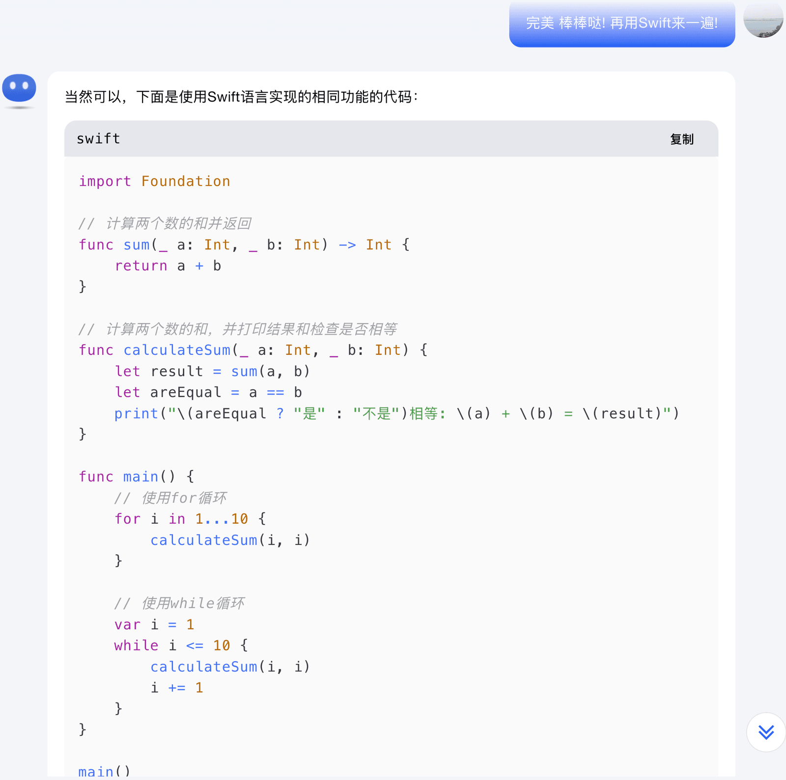 funCallFunSwift